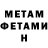 МЕТАДОН белоснежный Loger Exslize