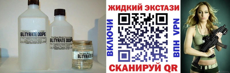 БУТИРАТ бутандиол  Абдулино 