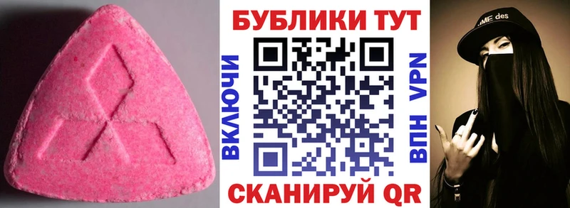 Экстази MDMA  где можно купить   Абдулино 