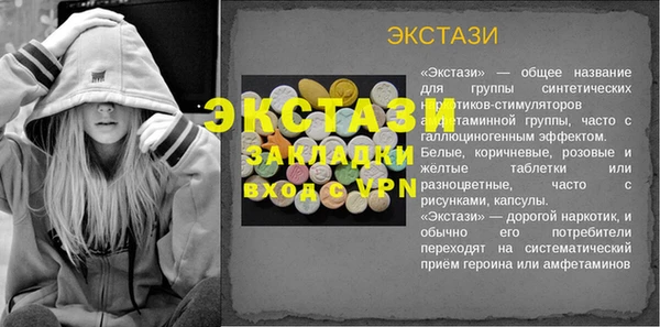 MDMA Абаза